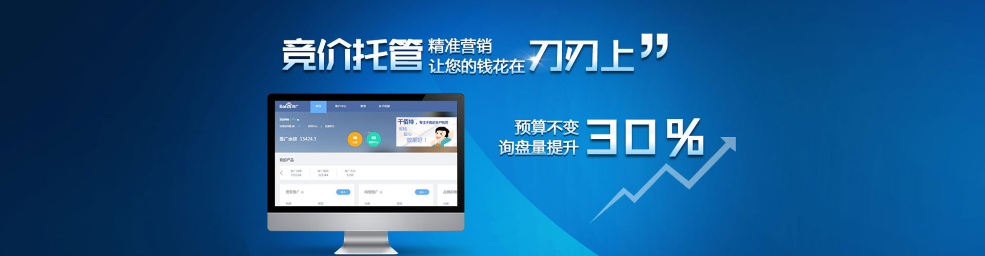 新邵sem运营
